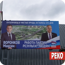 Размещение рекламы на щитах 6х3 в Кирове. Предвыборная гонка в Кирове началась.